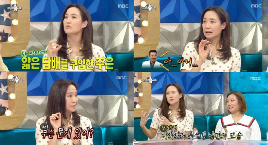 강주은 담배 [MBC '라디오스타' 캡처]